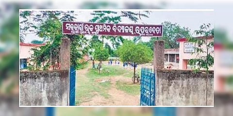 Upper primary School of Uparbeda | Express