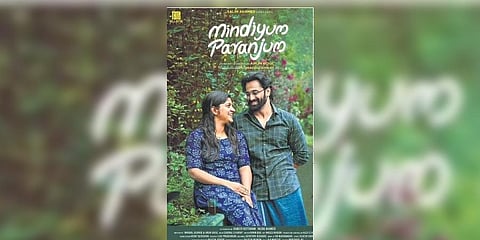 Unni Mukundan and Aparna Balamurali starring in Mindiyum Paranjum.