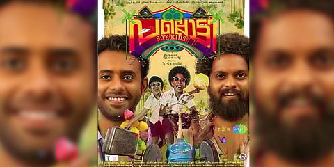 Pallotty 90’s Kids (Photo | Sajid Yahiya @ Instagram)