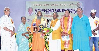 Dhaneswar Rath Smruti Samman awarded
