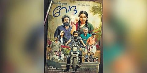 'Lovefully Yours Veda' set to release in February