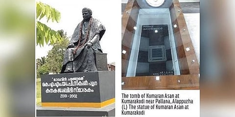 Mahakavi Kumaran Asan