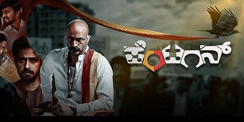 Director Guru Deshpande's anthology 'Pentagon'