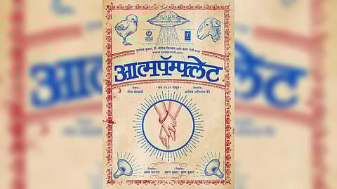 Marathi film 'Aatmapamphlet'.