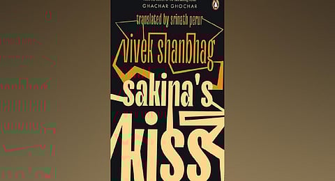 Vivek Shanbhag’s new novel 'Sakina’s Kiss'. (Photo | Express)
