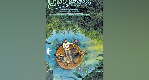 A poster from the movie.