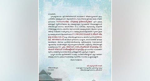 The 'controversial' notice issued by the Travancore Devaswom Board.