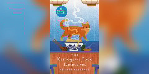 Hisashi Kashiwai's The Kamogawa Food Detectives (Photo | Amazon)