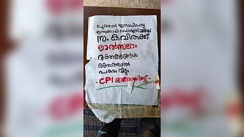 Statement released by Western Ghats Special Zonal Committee on Lakshmi's death.