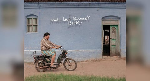 Mammootty-Lijo Jose Pellissery's latest release Nanpakal Nerathu Mayakkam. (File photo | IMDb)
