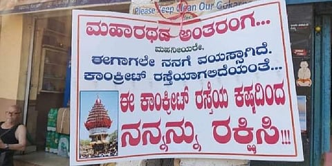 The poster where chariot is requesting not the make car street a concrete road have come up in Gokarna. (Photo | Express)