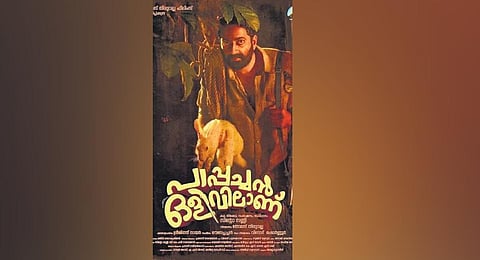 A poster from the movie Pappachan Olivilanu . (File Photo)