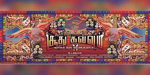 Poster of the movie 'Soodhu Kavvum 2: Naatum Naatu Makkalum '