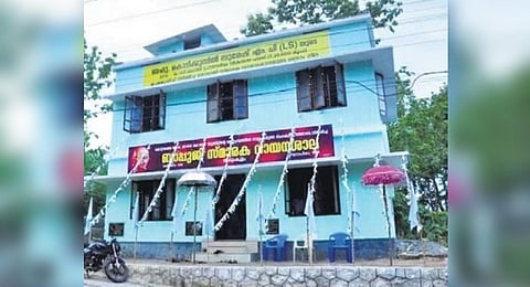 Bappuji Smaraka Vayanasala, a library at Perumkulam in Kollam