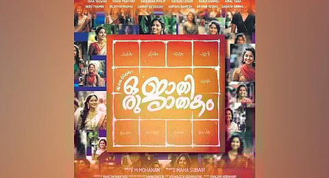 Poster from Oru Jaathi Oru Jaathakam.