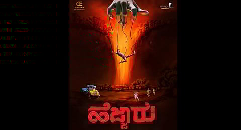 ‘Hejjaru is the first parallel cinema in Kannada to blend mystery and entertainment’