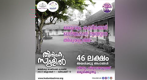 4L Kudumbashree women to be back in school