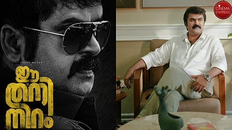 Anoop Menon's next titled Ee Thani Niram