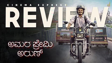 Amara Premi Arun Movie Review: A nostalgic love letter to old-school romance