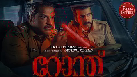Roshan Mathew and Dileesh Pothan's Ronth gets a release date