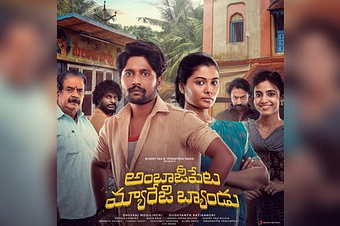 Poster of the Suhas-starrer social drama, 'Ambajipeta Marriage Band'