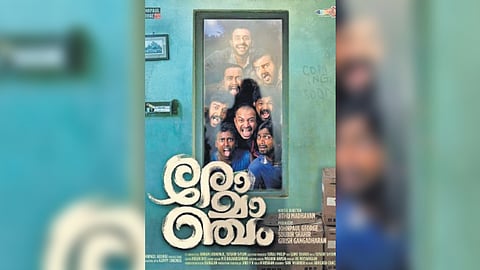 A poster of the movie 'Romancham'.