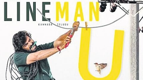 Poster from the movie lineman.