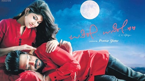 'Usire Usire' movie poster