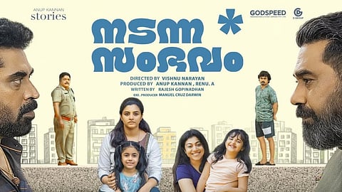 Nadanna Sambhavam movie poster