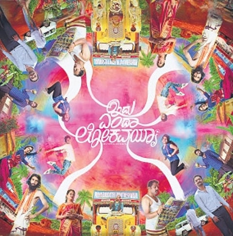 'Idu Entha Lokavayya' movie poster