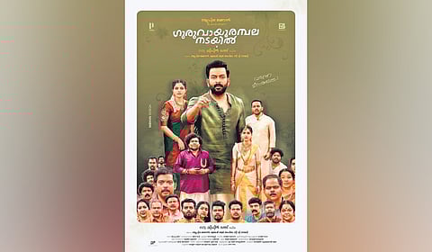 A poster of the pirated movie 'Guruvayoor Ambalanadayil'