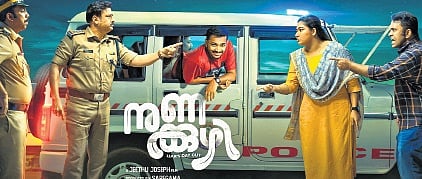 'Nunakuzhi' Movie Review: Baiju Santhosh salvages this predictable comedy thriller