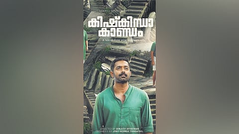 Asif Ali-starrer 'Kishkindha Kaandam' gets a release date