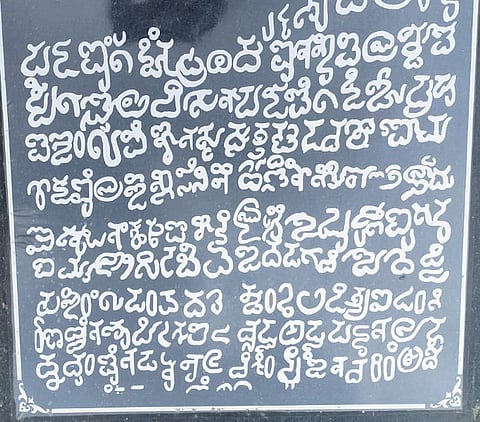 The Addanki Inscription.