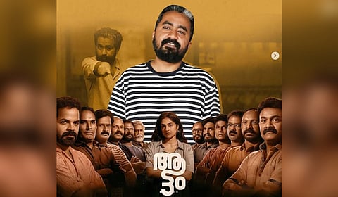 Poster of filmmaker Anand Ekarshi's directorial debut 'Aattam'