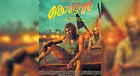 Kondal movie poster
