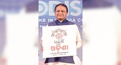 Logo of Utkarsh Odisha unveiled