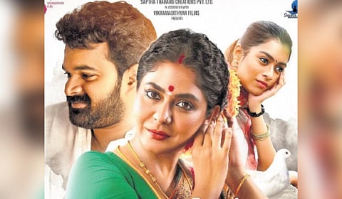 A poster of the film