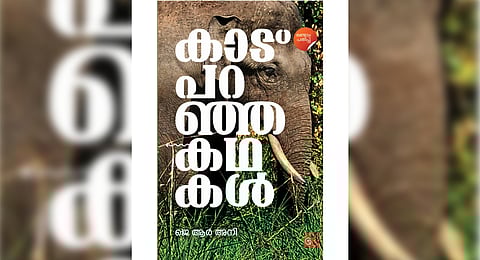 'Kaadu Paranja Kathakal': A forest officer’s tryst with the wild