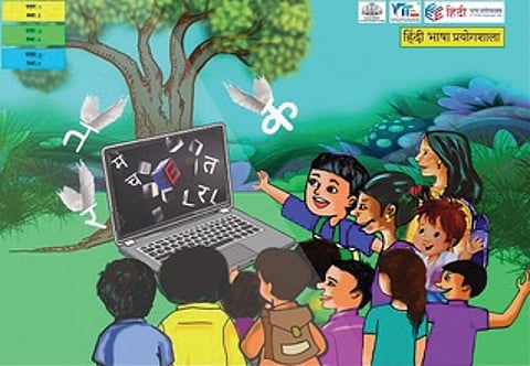 A screenshot from the ‘E-Cube Hindi Language Lab’. The software has been developed by KITE