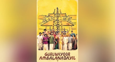 Poster of 'Guruvayoor Ambalanadayil'
