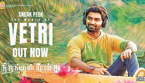 The good, the bad, and the grey in 'Nirangal Moondru'