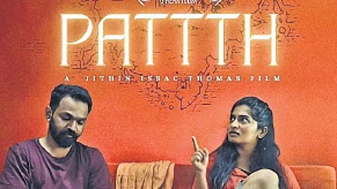 First look of Jithin Issac Thomas’ new film 'Pattth' unveiled