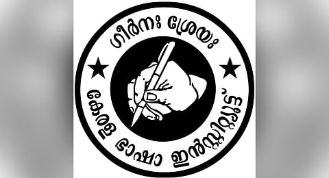 Kerala Bhasha Institute