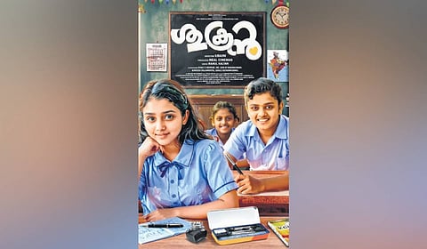 'Shukran' movie poster