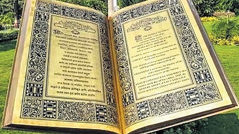 How constitutional values guide our educational policy