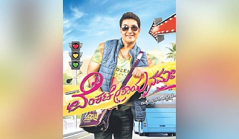 Harish Raj to star in and direct 'Venkateshaya Namaha'