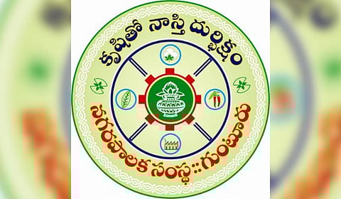 Logo of Guntur Municipal Corporation