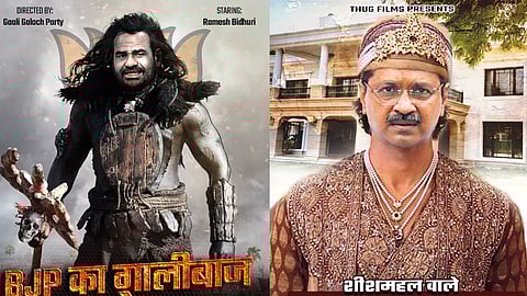 The posters released by The Aam Aadmi Party and the Bharatiya Janata Party