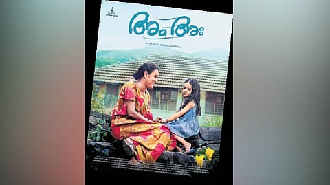 'Am Ah' movie review: An emotional journey that never quite reaches its destination